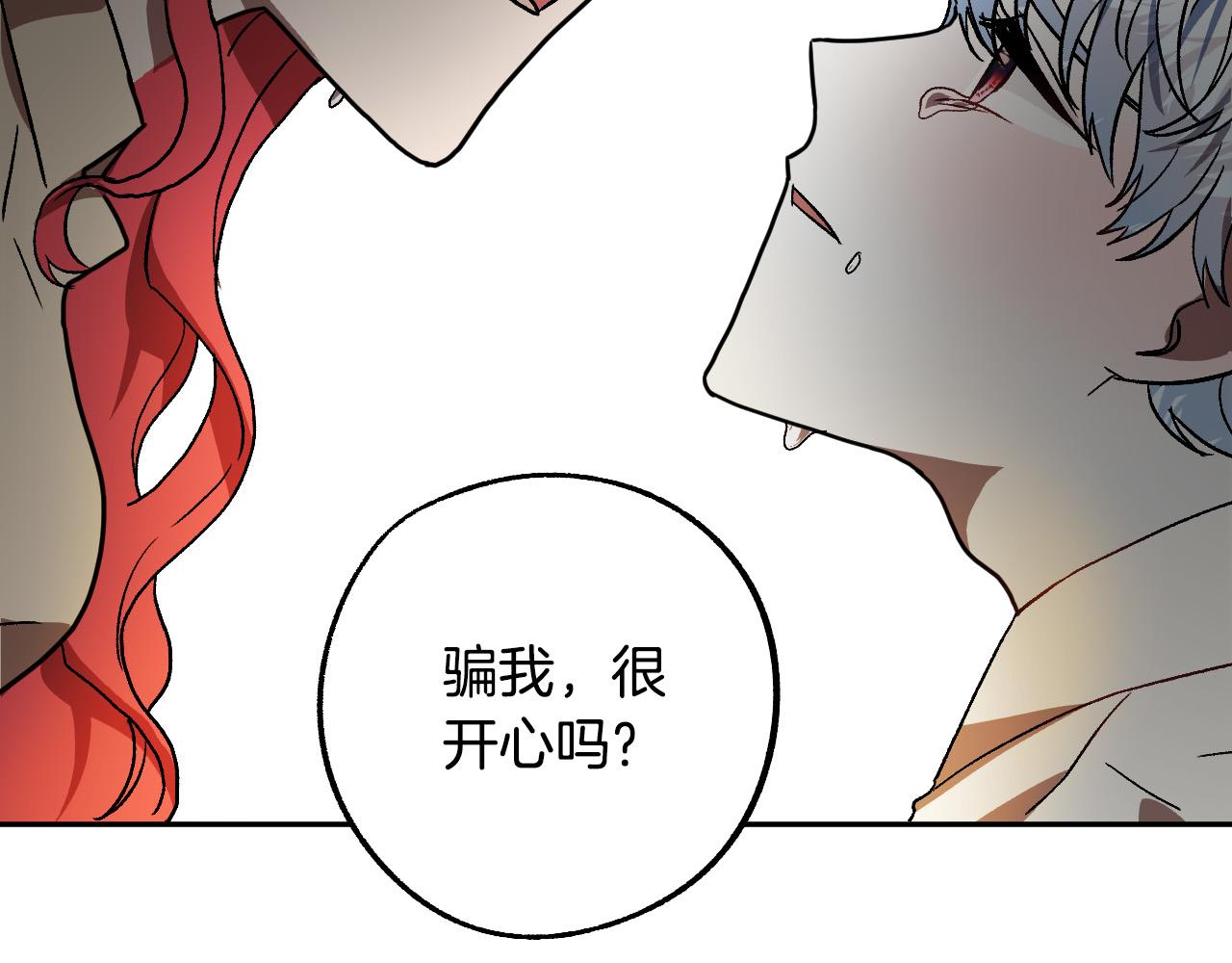 第41话 知道真相148