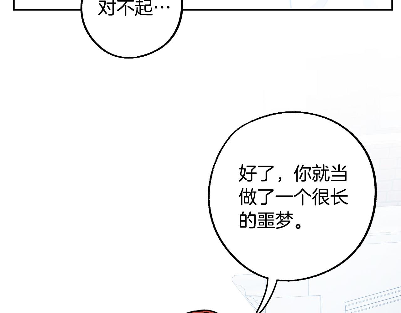 第41话 知道真相151