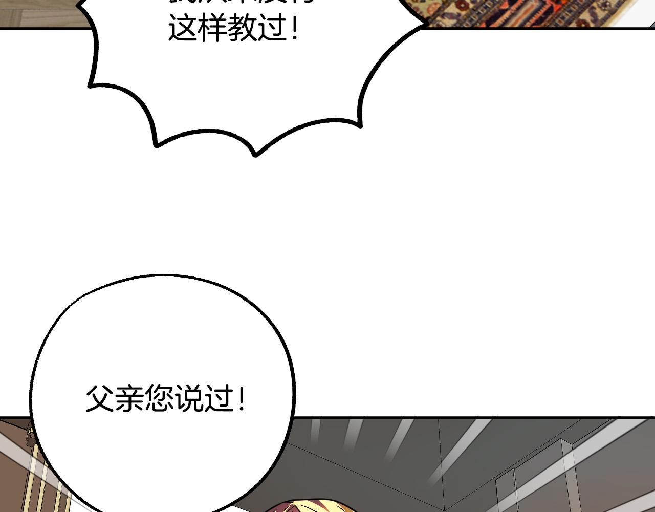 第41话 知道真相4