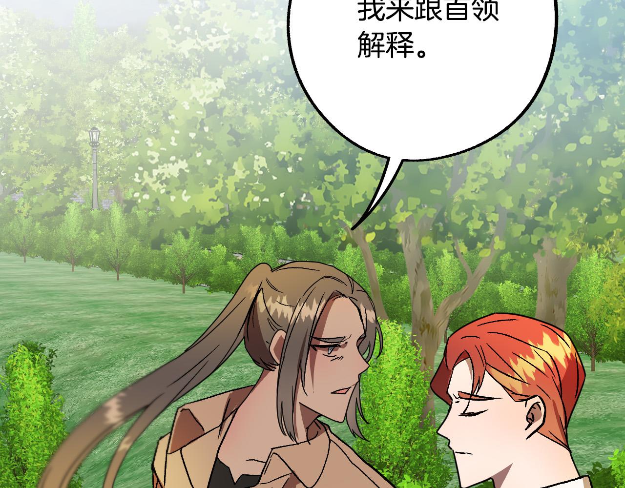 第41话 知道真相79