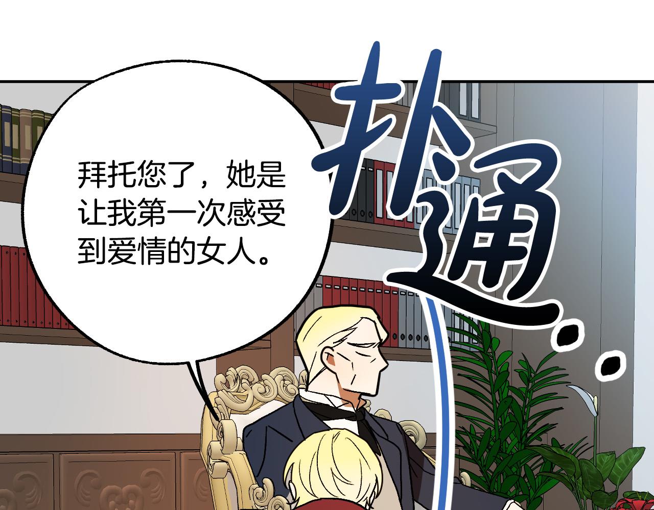 第41话 知道真相8