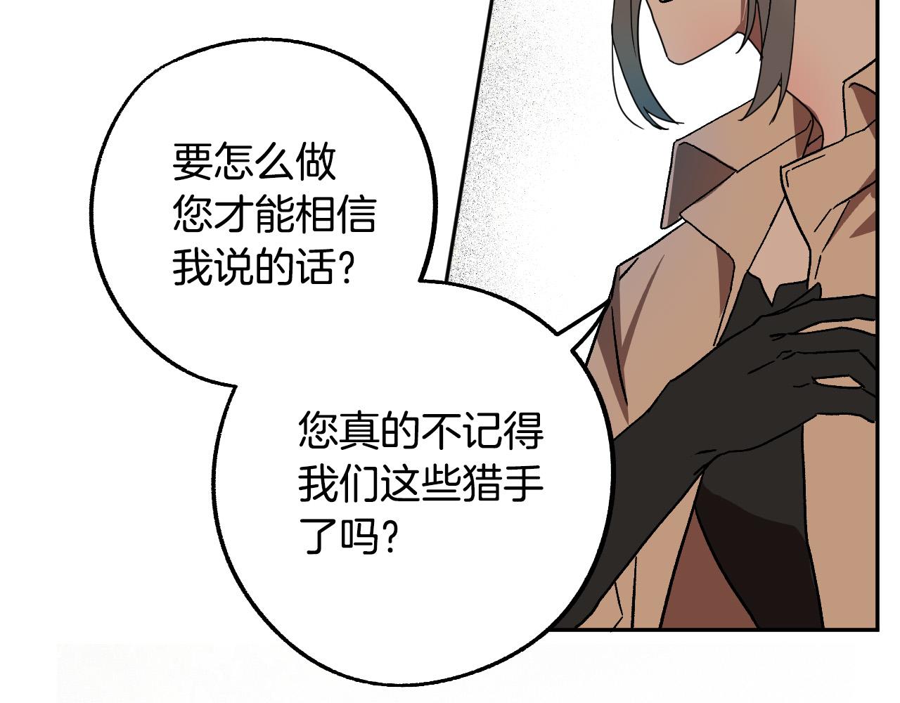 第41话 知道真相86