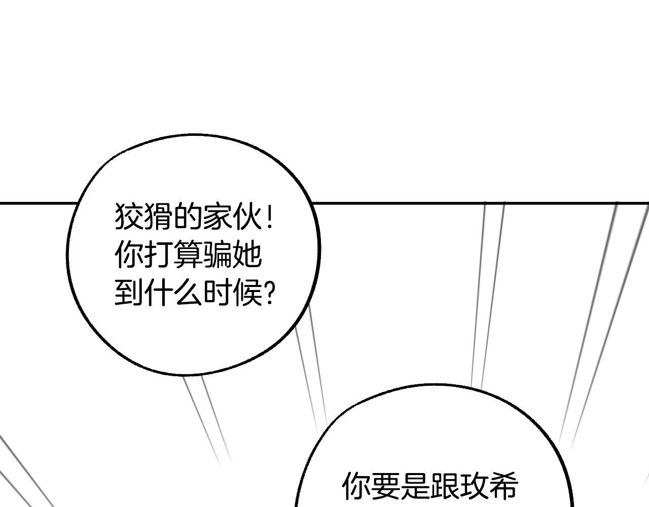 第41话 知道真相95