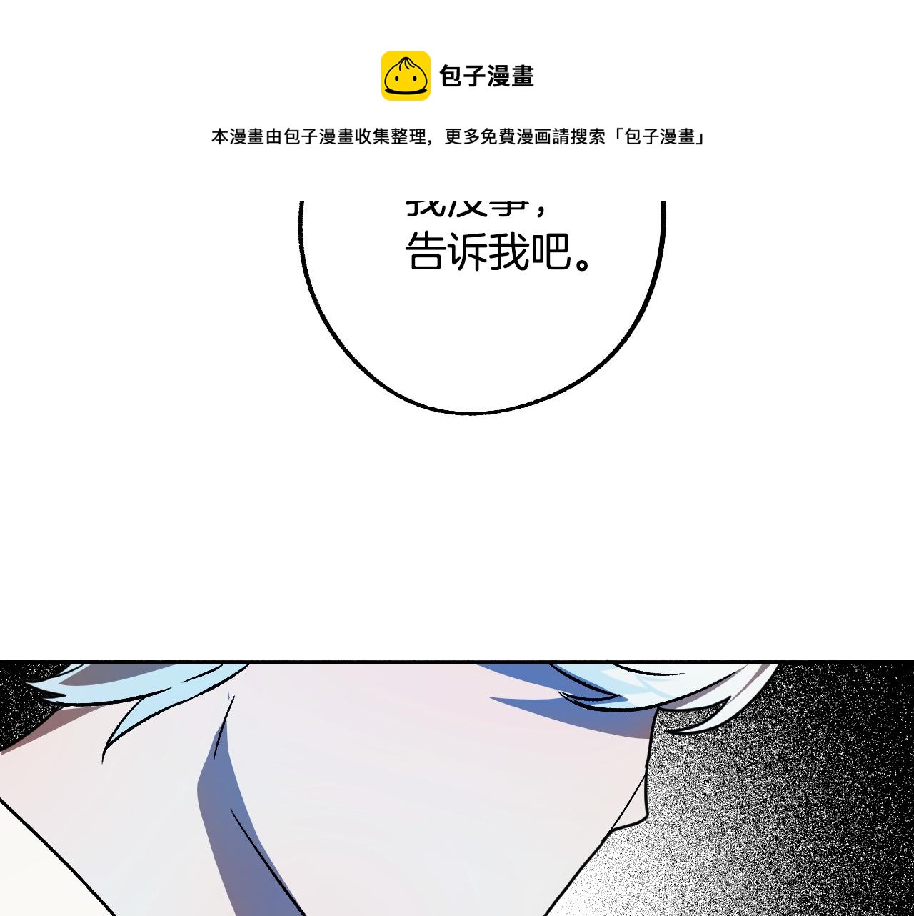 第41话 知道真相99
