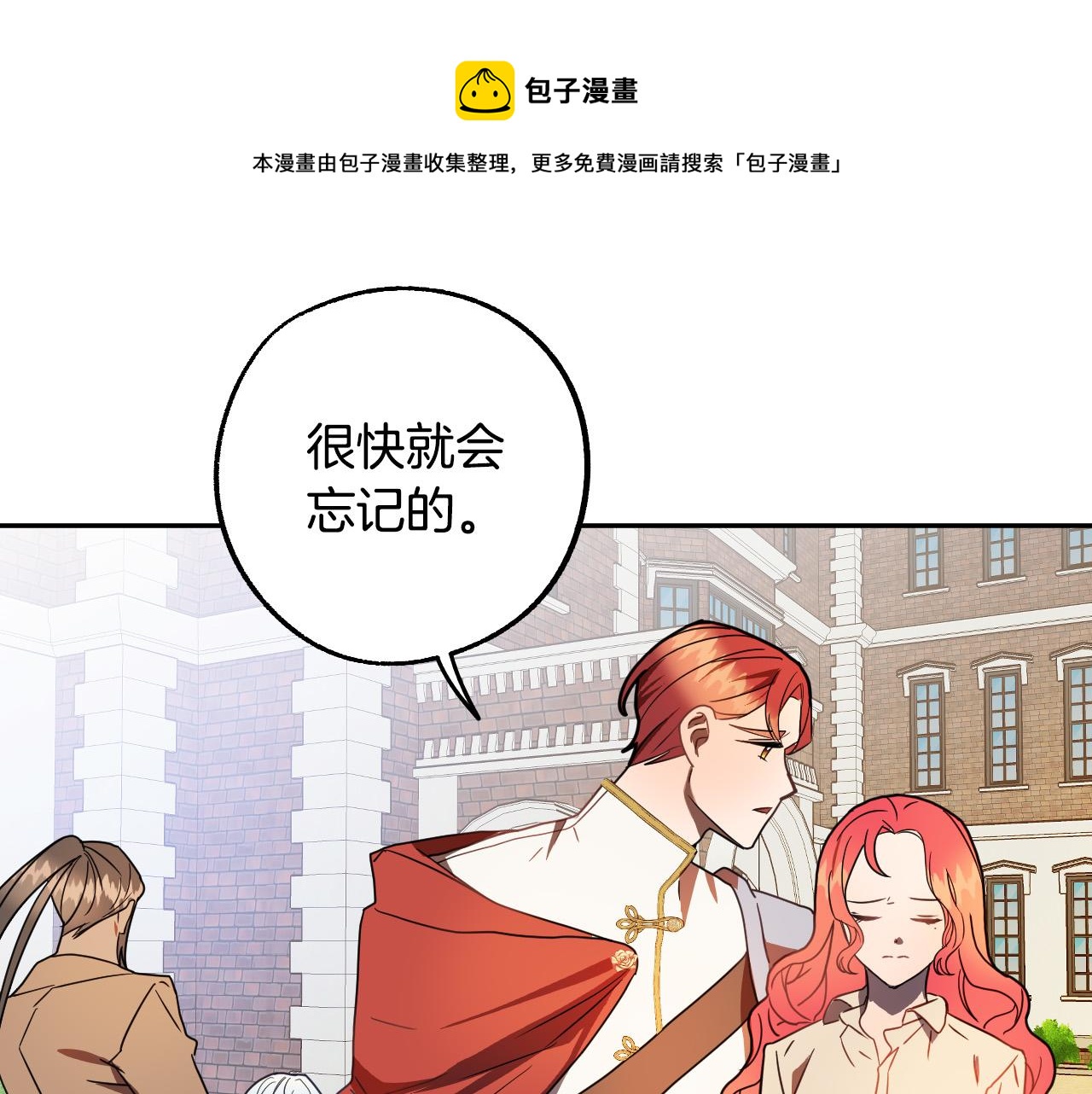 第42话 跨越种族的爱0
