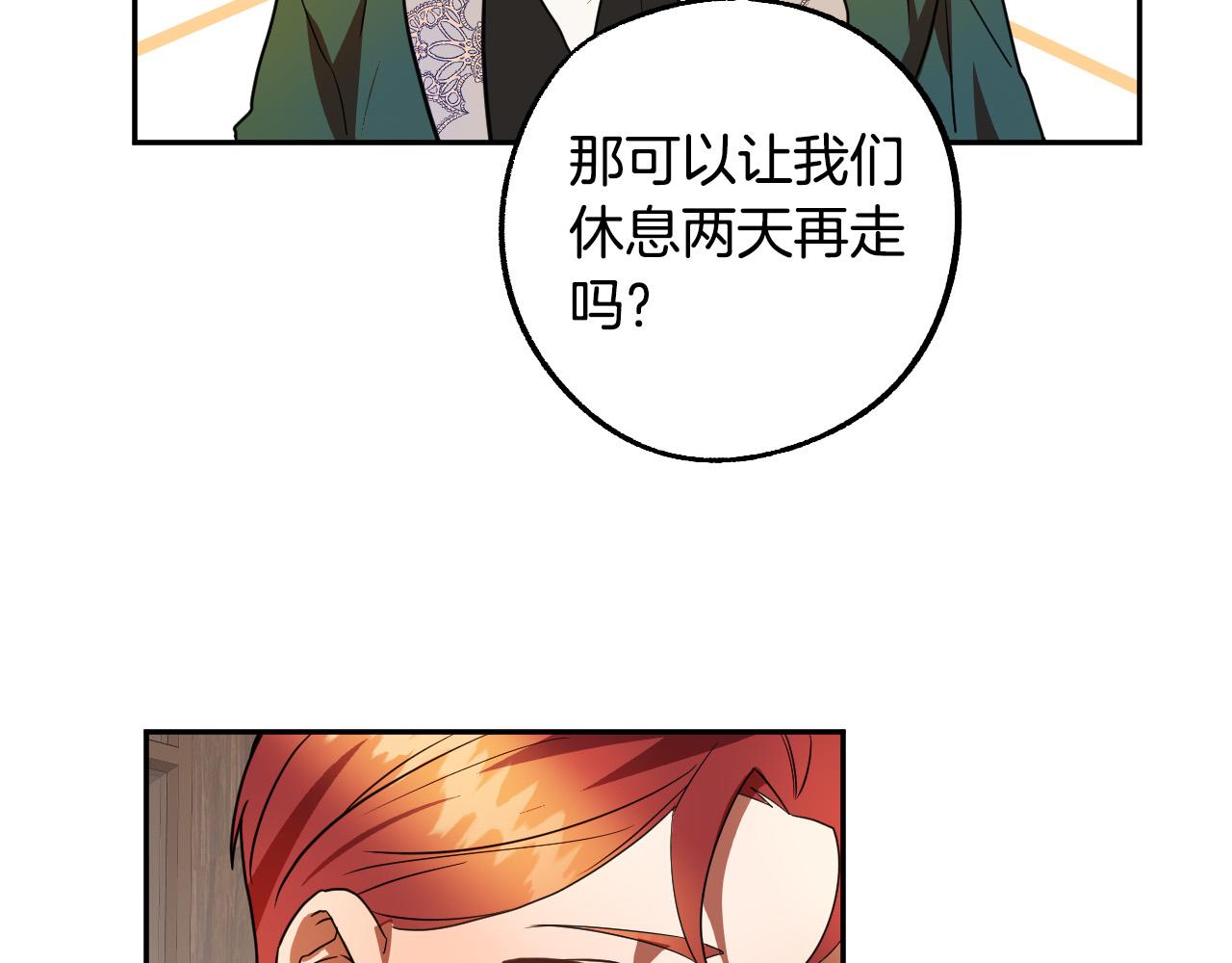 第42话 跨越种族的爱104