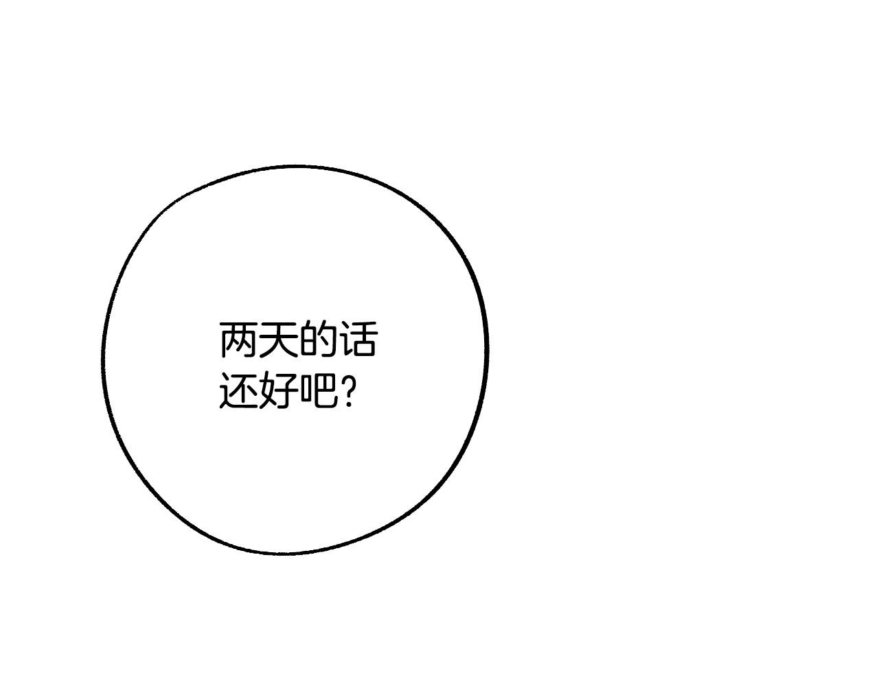 第42话 跨越种族的爱106