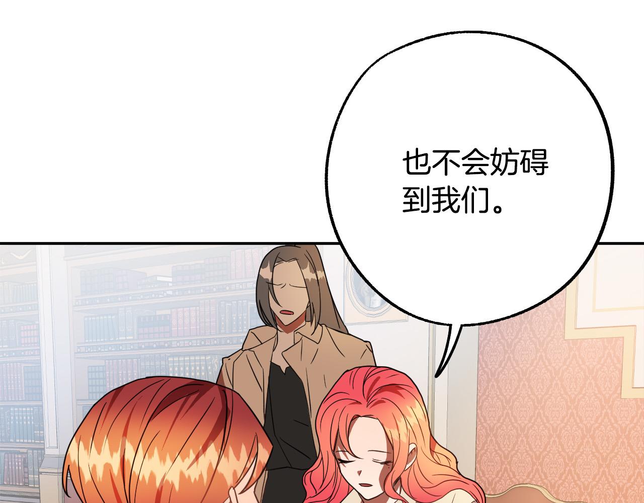 第42话 跨越种族的爱107