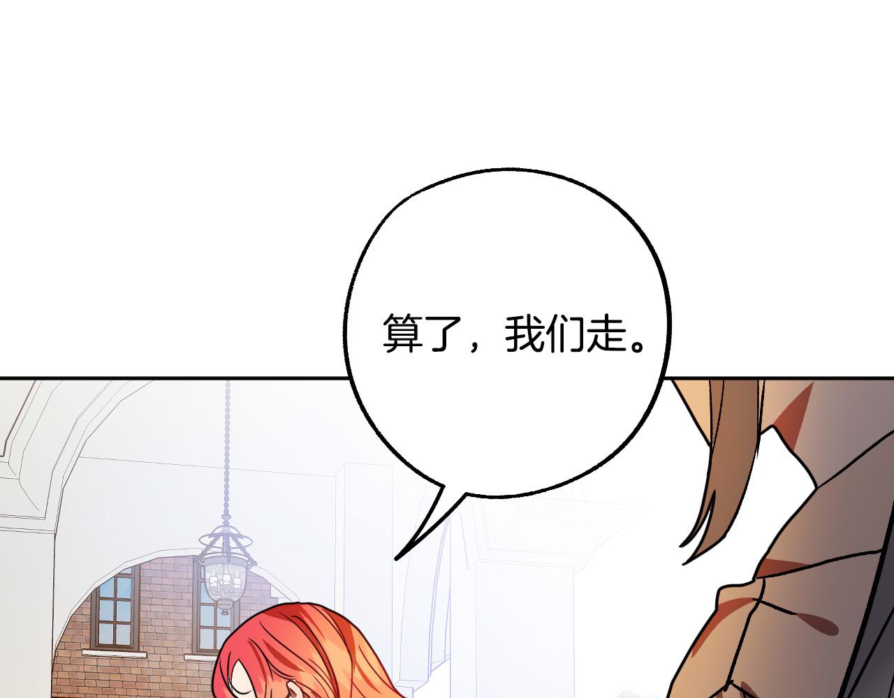 第42话 跨越种族的爱11