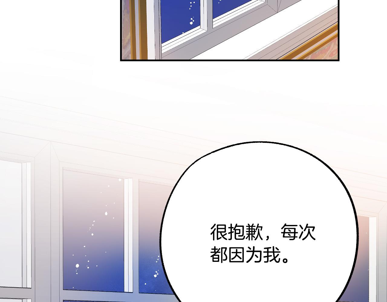 第42话 跨越种族的爱111