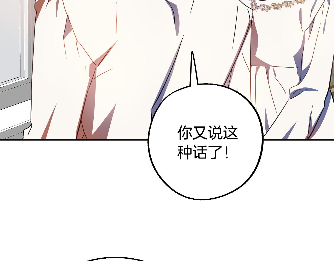 第42话 跨越种族的爱113