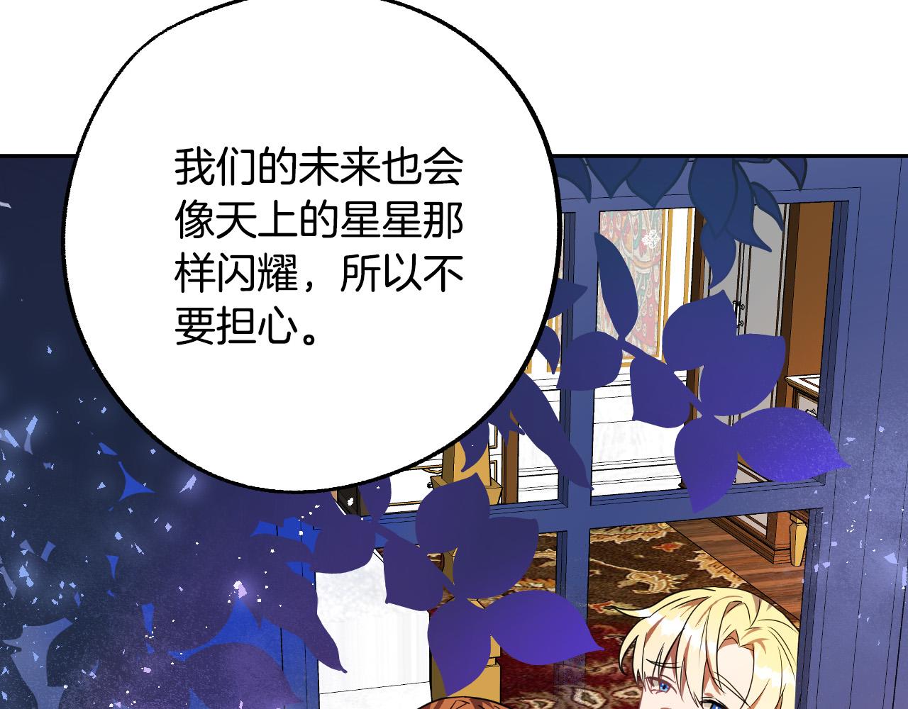 第42话 跨越种族的爱114