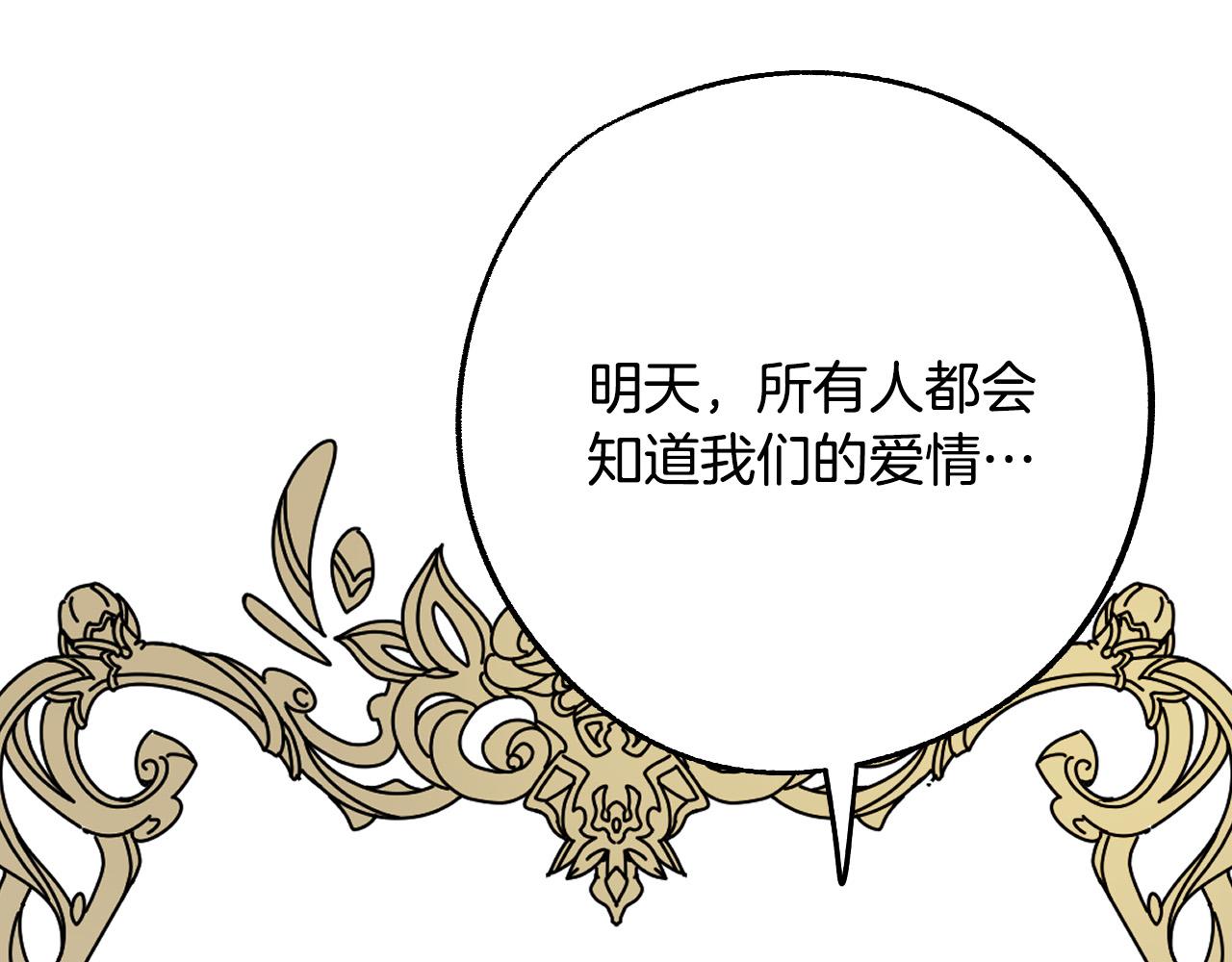 第42话 跨越种族的爱117