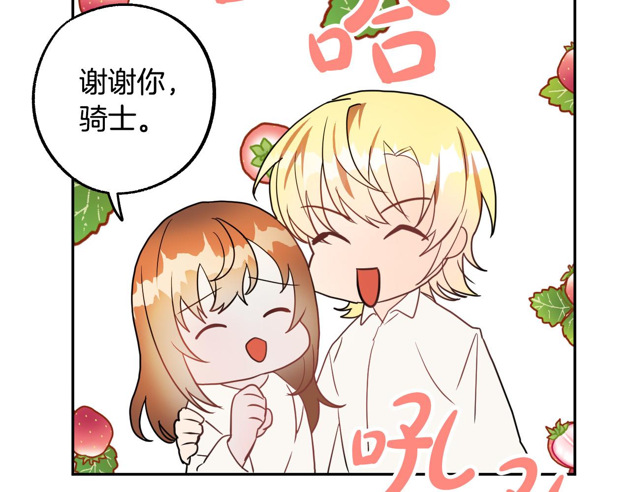 第42话 跨越种族的爱121