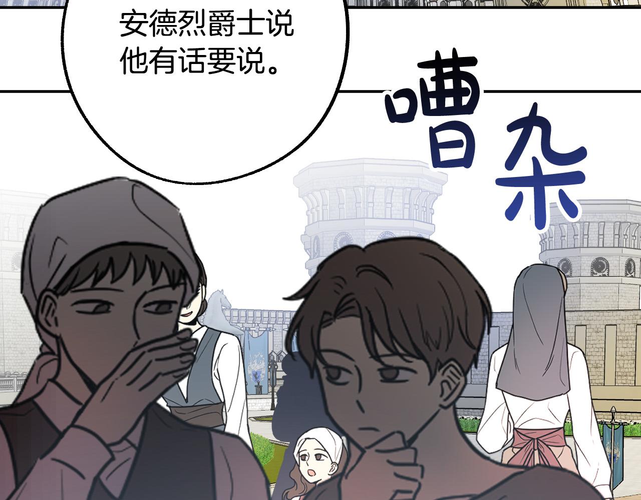 第42话 跨越种族的爱128