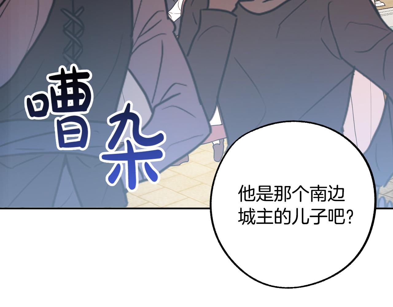 第42话 跨越种族的爱129