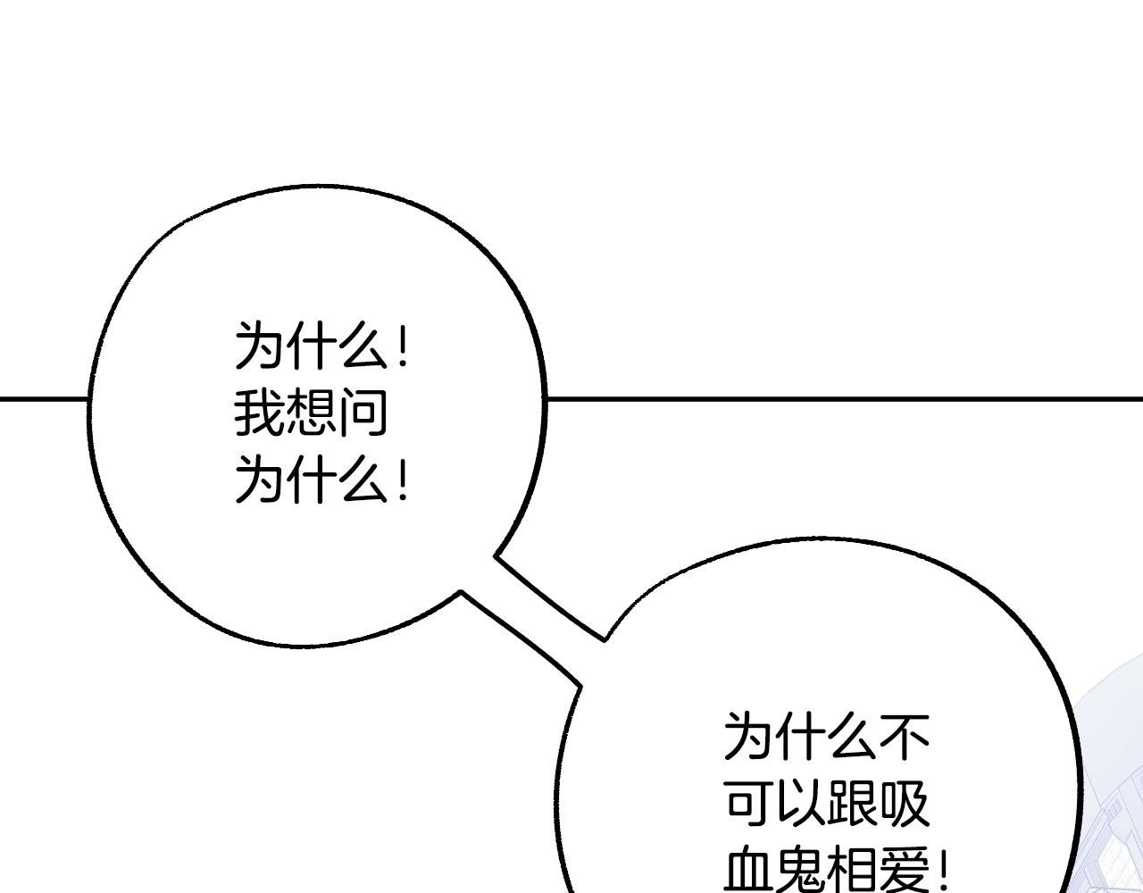 第42话 跨越种族的爱130