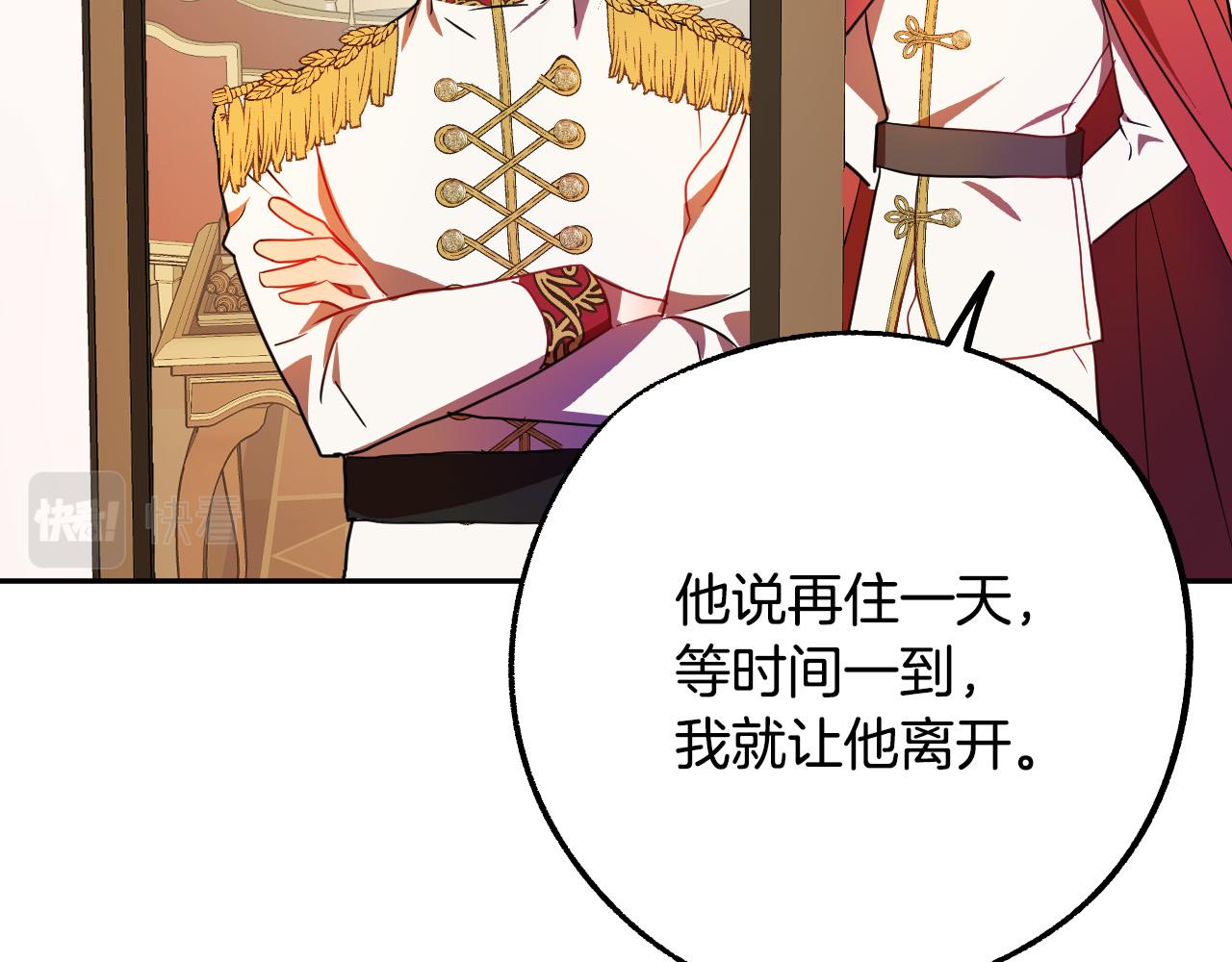 第42话 跨越种族的爱134