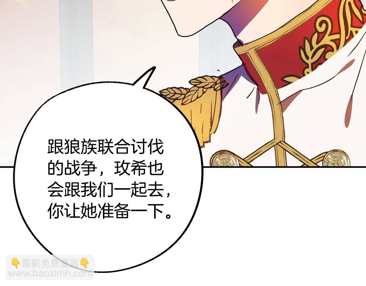 第42话 跨越种族的爱136