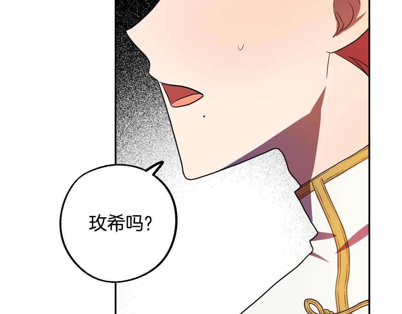 第42话 跨越种族的爱138