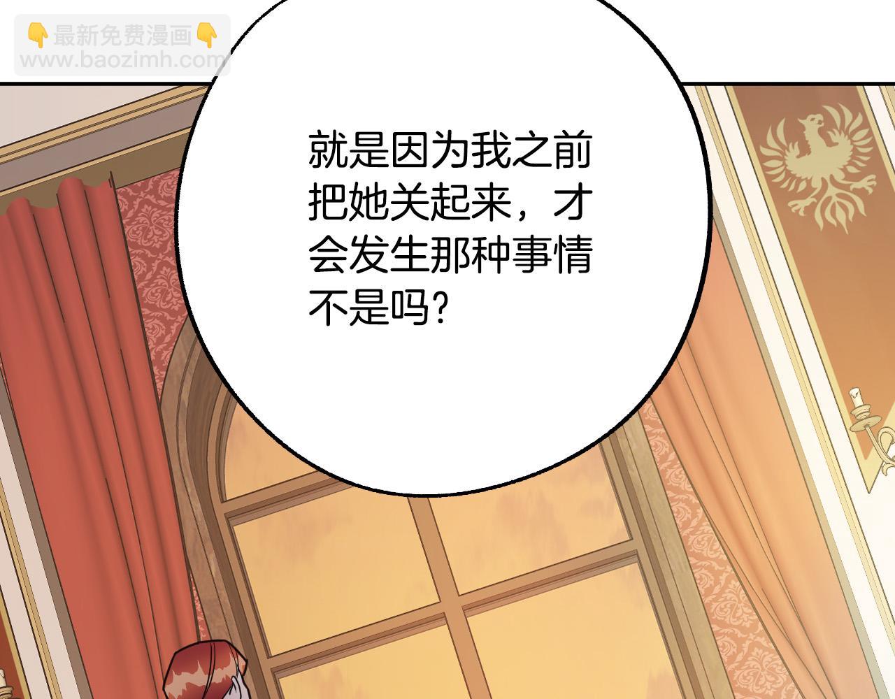 第42话 跨越种族的爱140