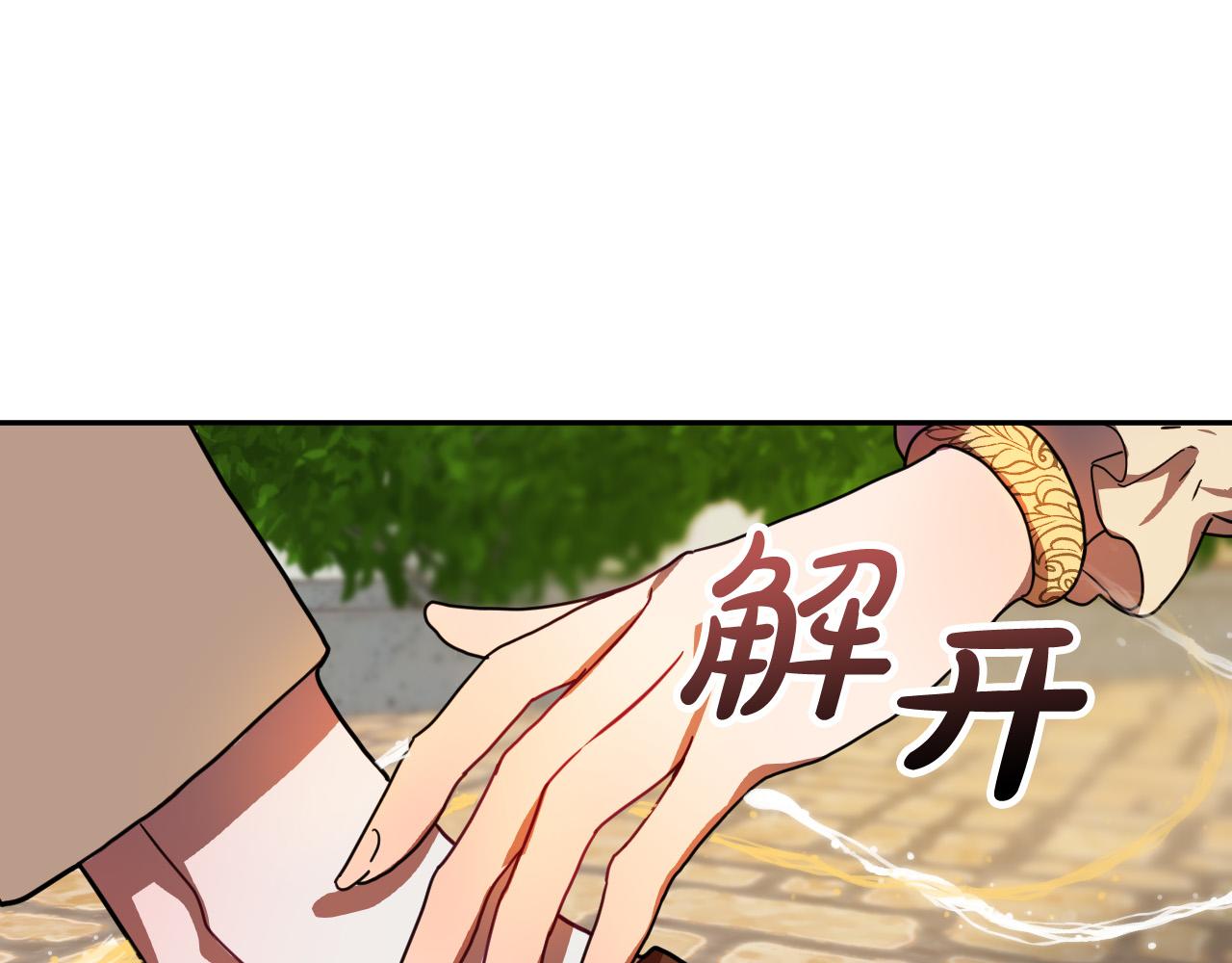 第42话 跨越种族的爱15