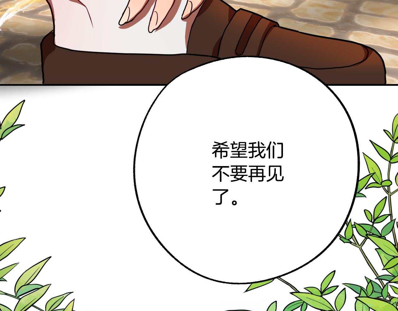 第42话 跨越种族的爱16
