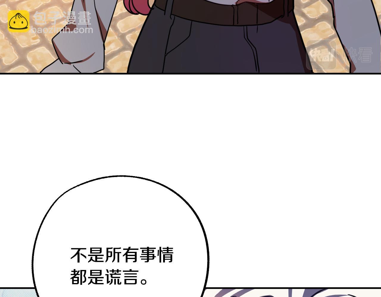 第42话 跨越种族的爱19