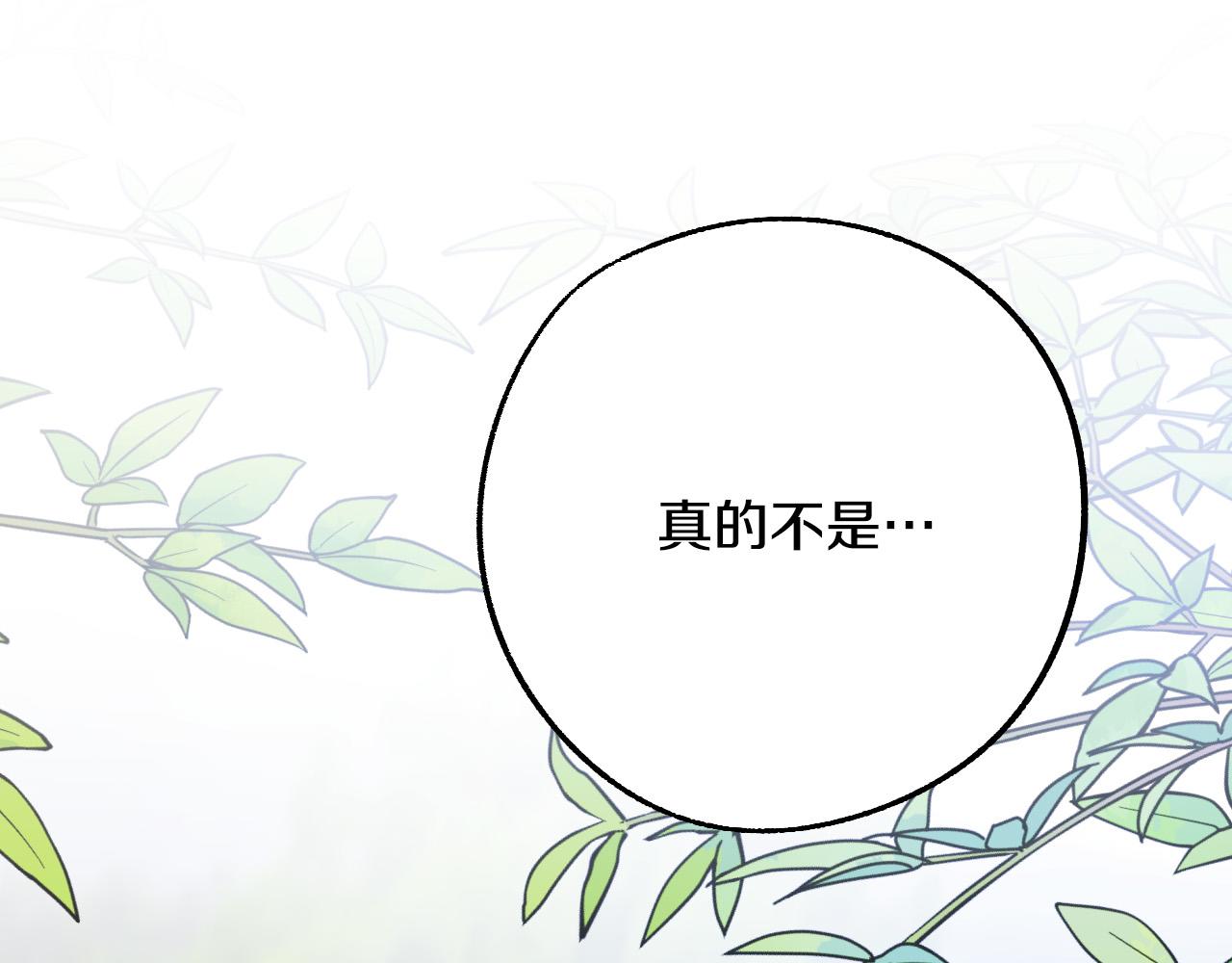 第42话 跨越种族的爱22