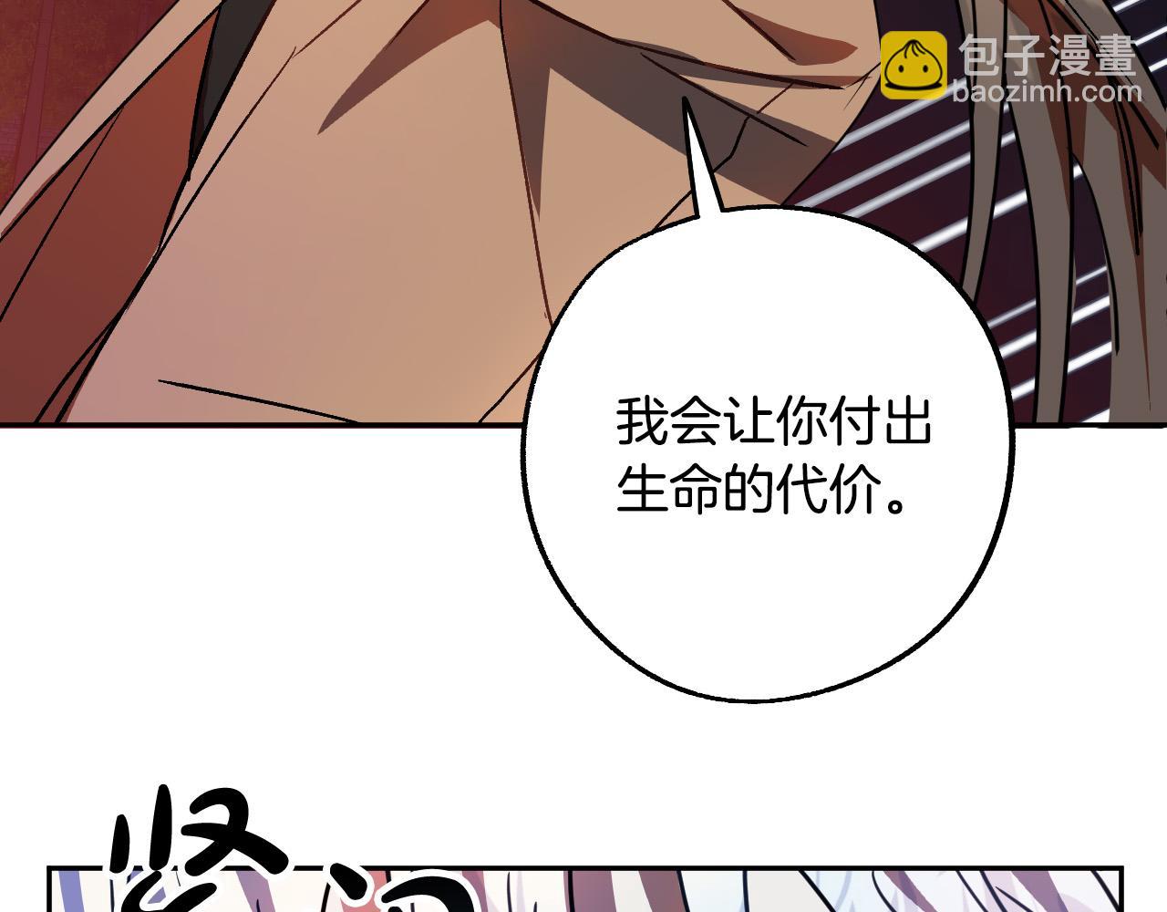 第42话 跨越种族的爱3