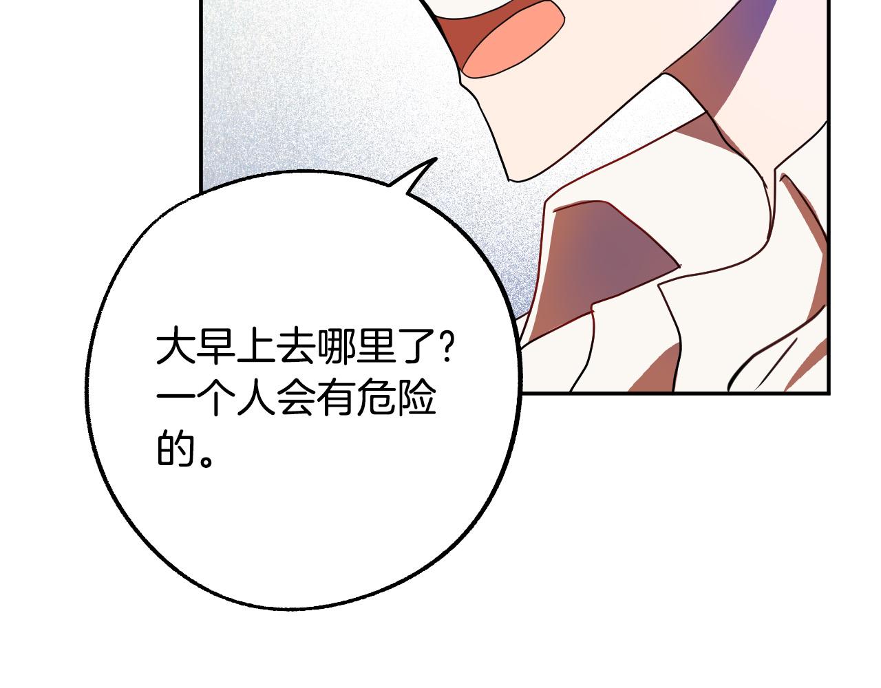 第42话 跨越种族的爱37