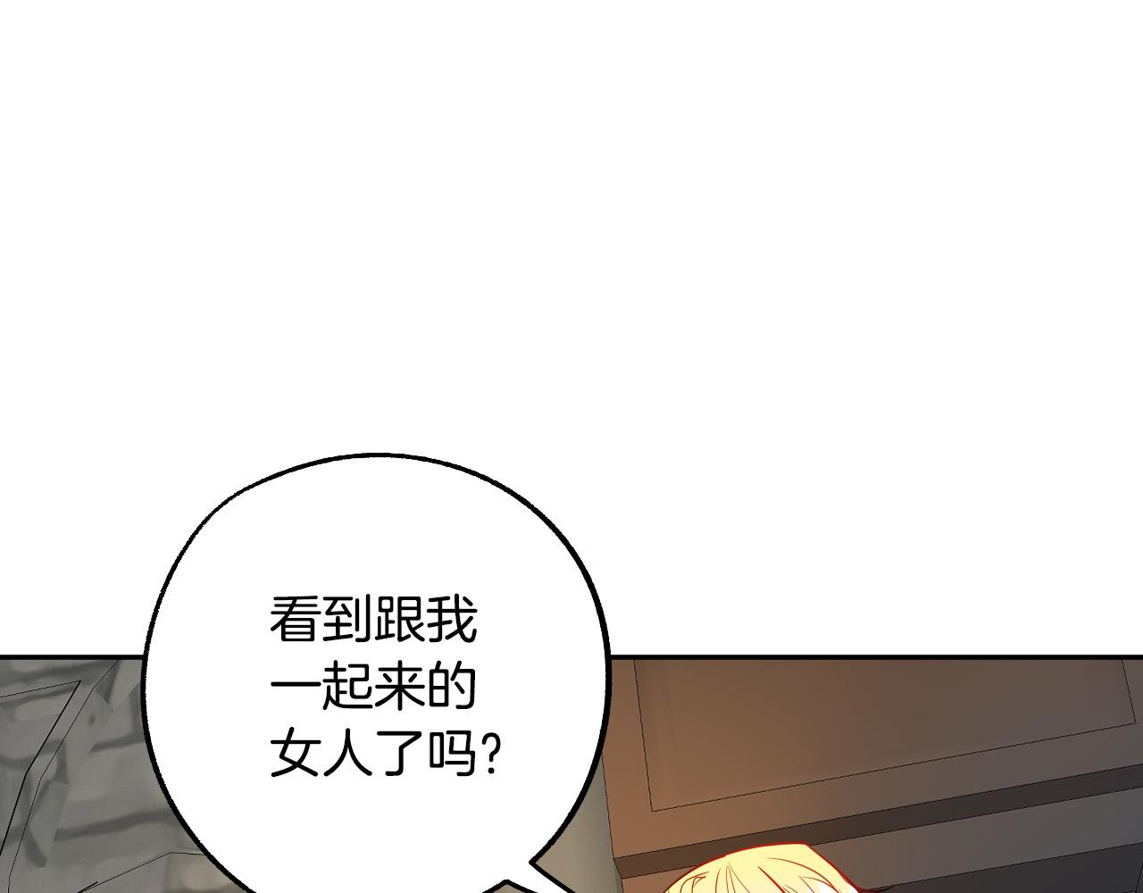 第42话 跨越种族的爱40