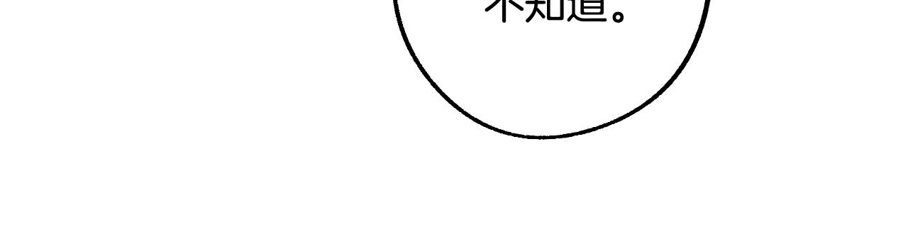 第42话 跨越种族的爱44