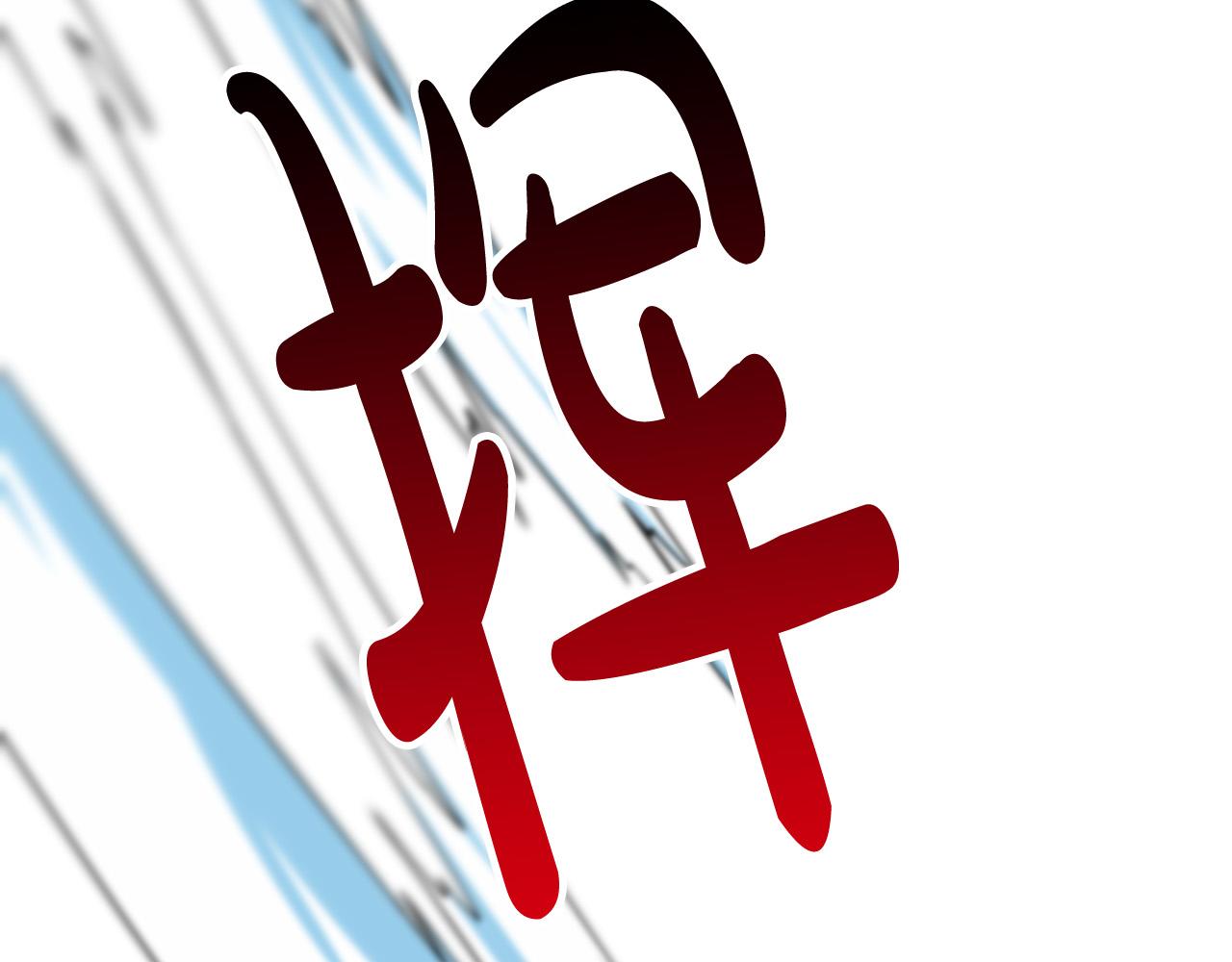 第42话 跨越种族的爱6
