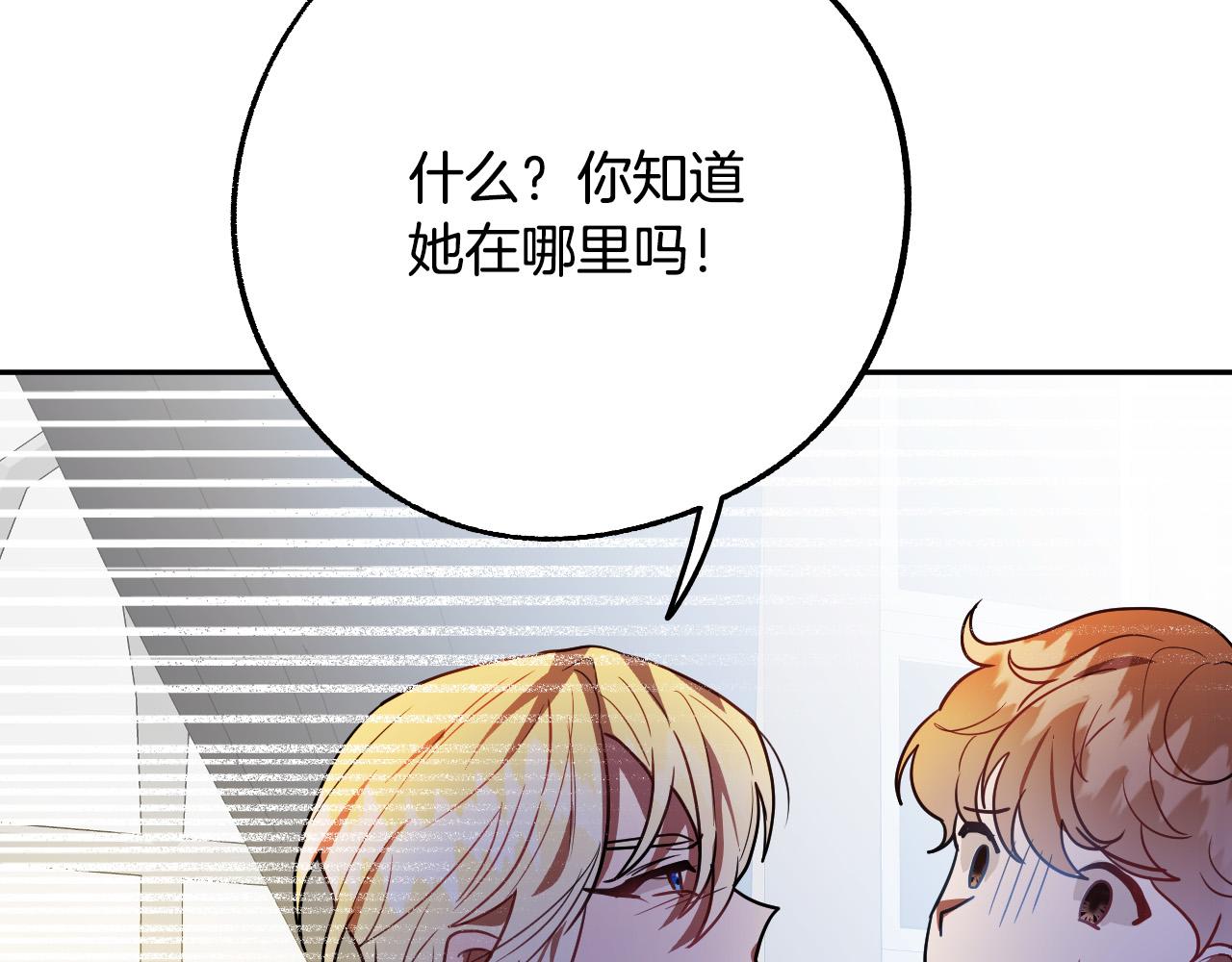 第42话 跨越种族的爱63