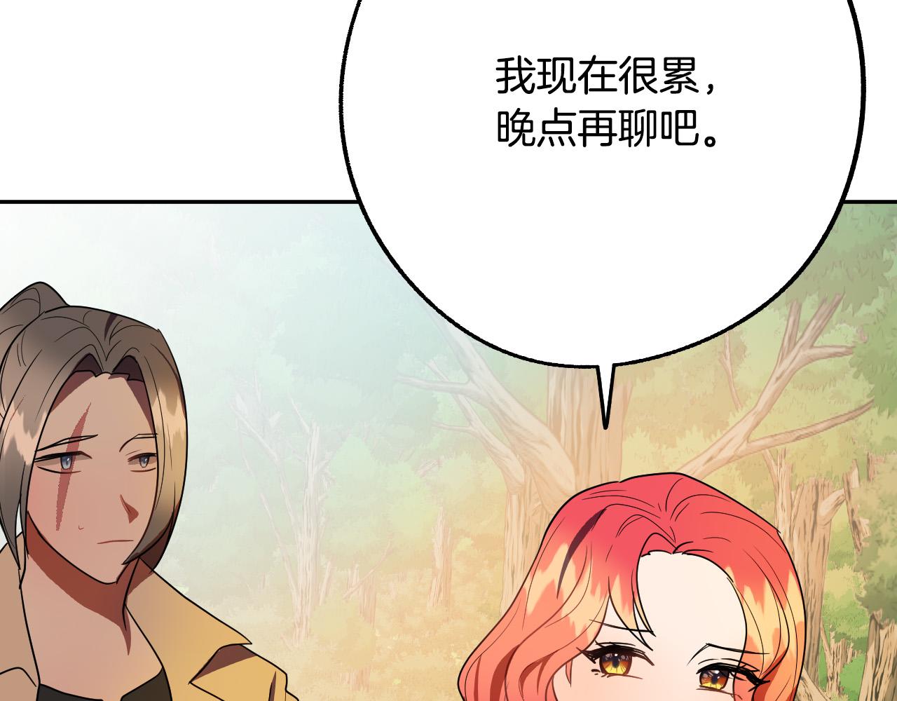 第42话 跨越种族的爱82
