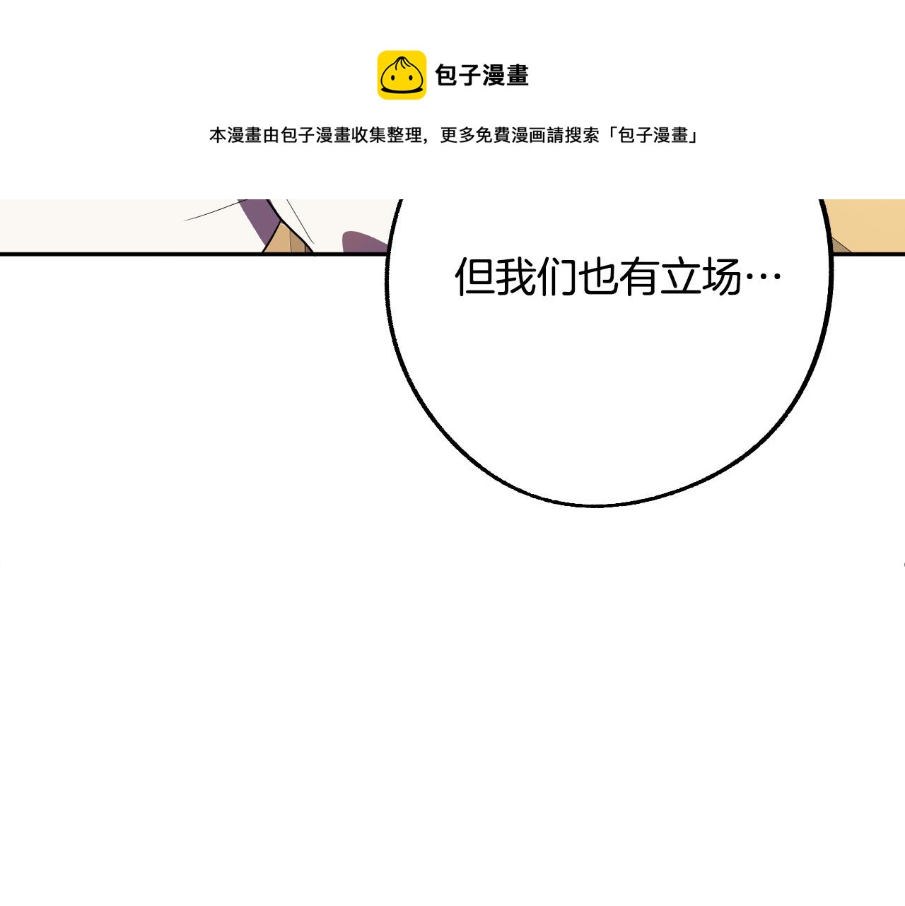 第42话 跨越种族的爱97
