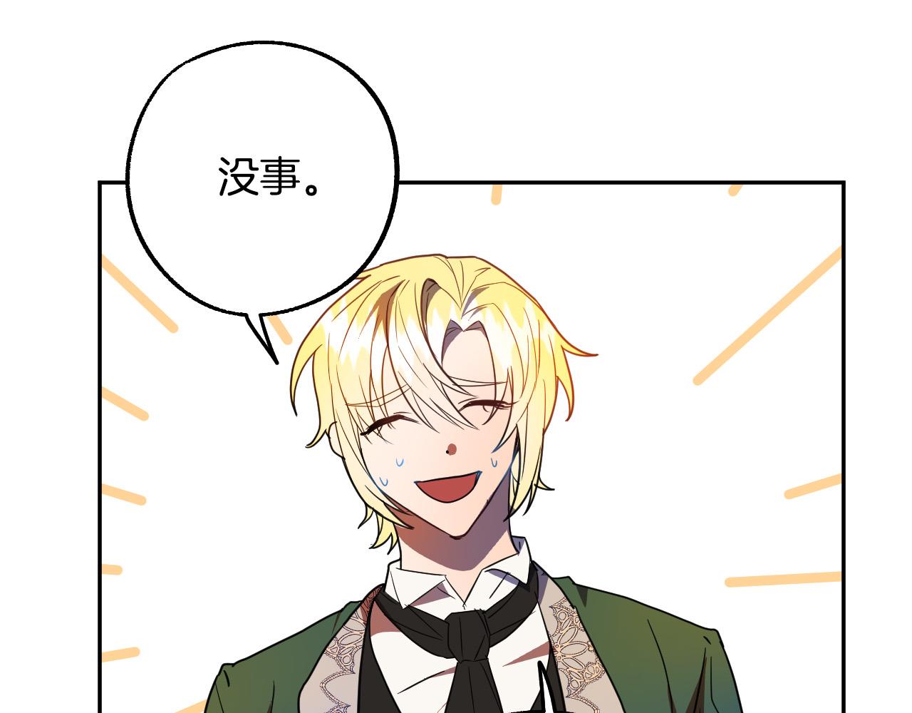 第42话 跨越种族的爱99