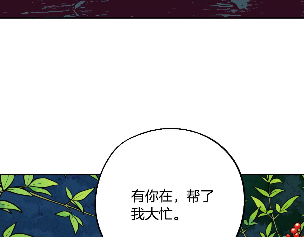 第43话 怜悯之心102