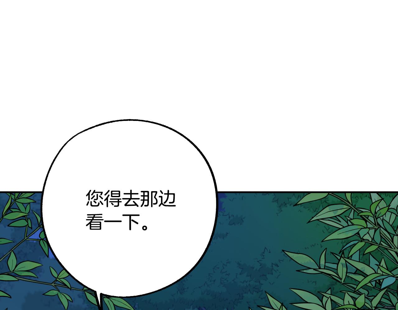 第43话 怜悯之心110