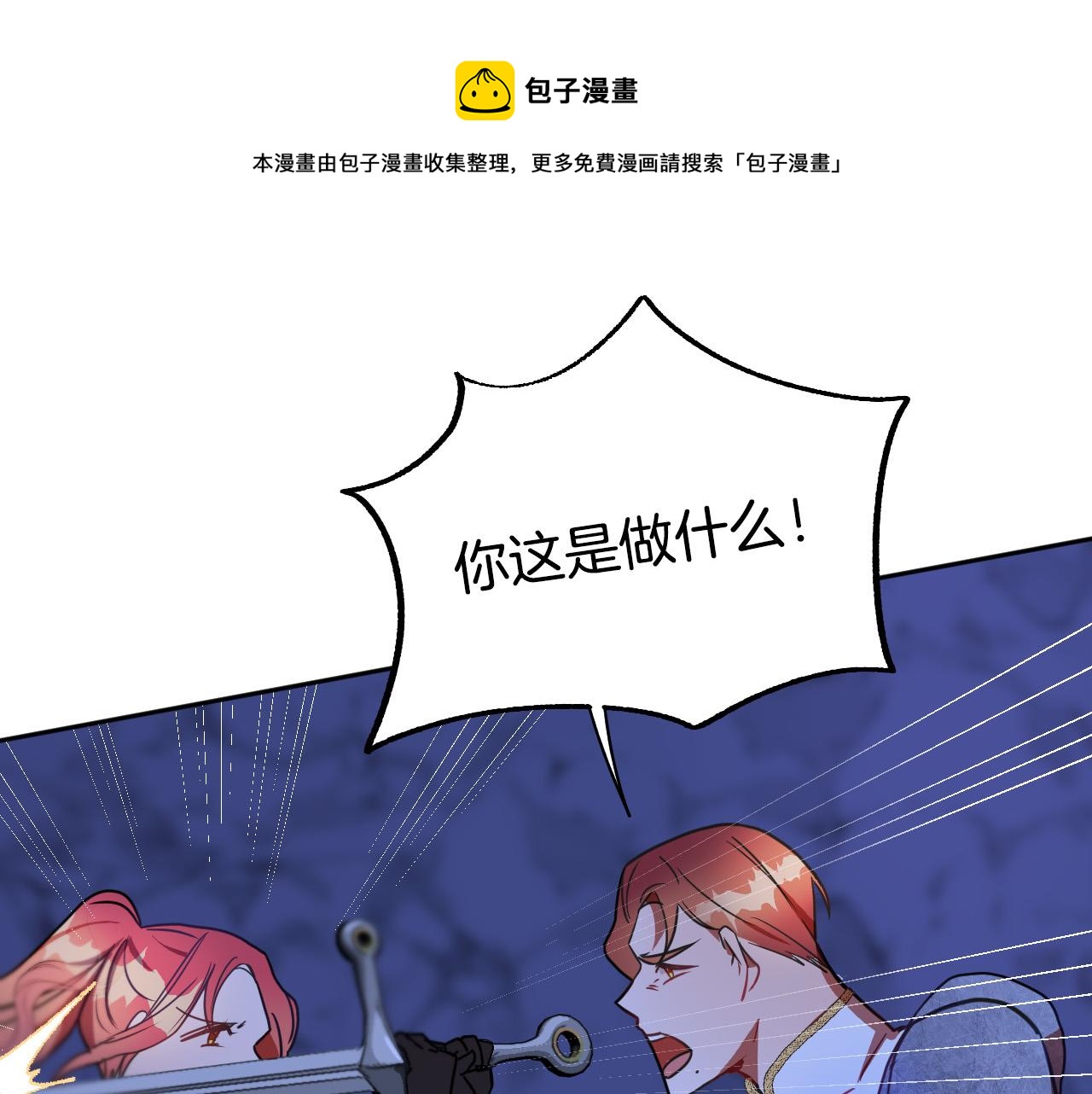 第44话 征讨格鲁族0