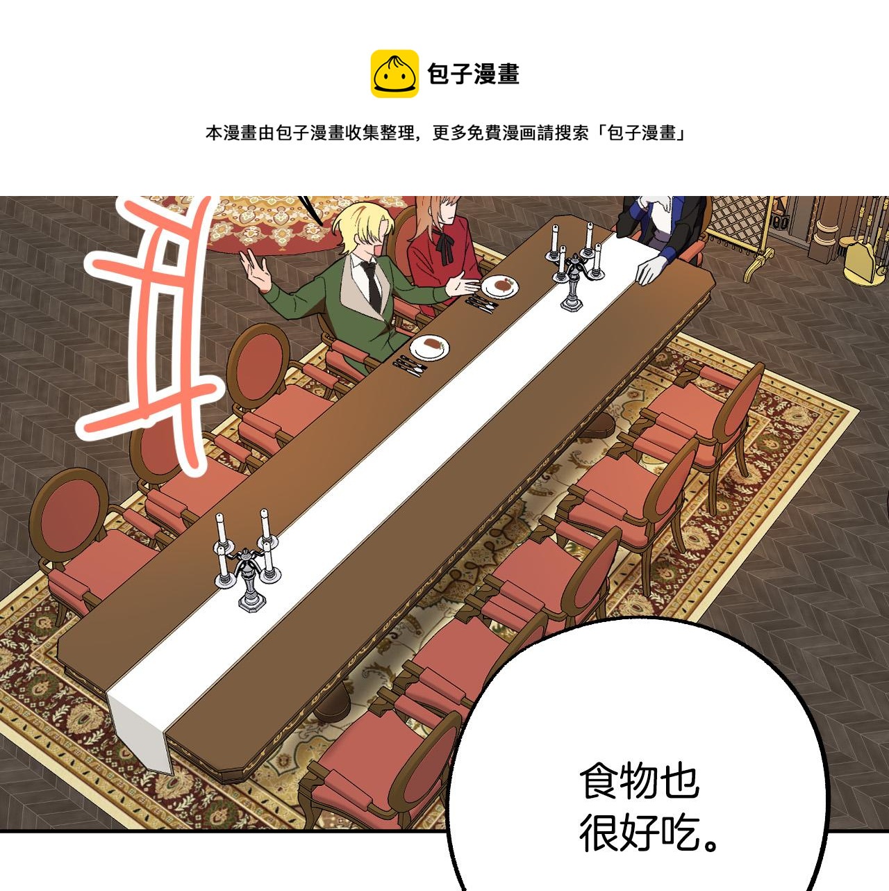 第44话 征讨格鲁族100