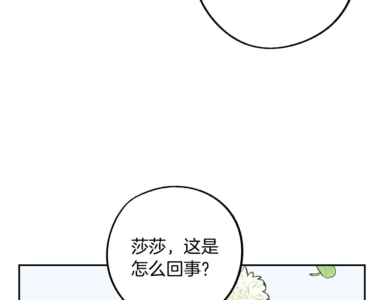 第44话 征讨格鲁族105