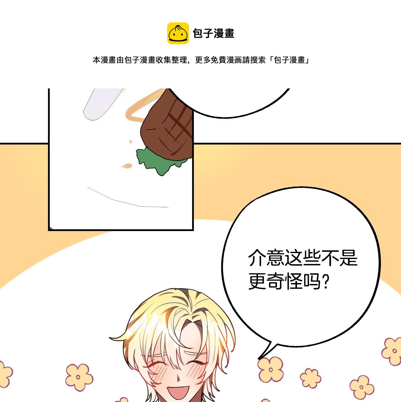 第44话 征讨格鲁族108