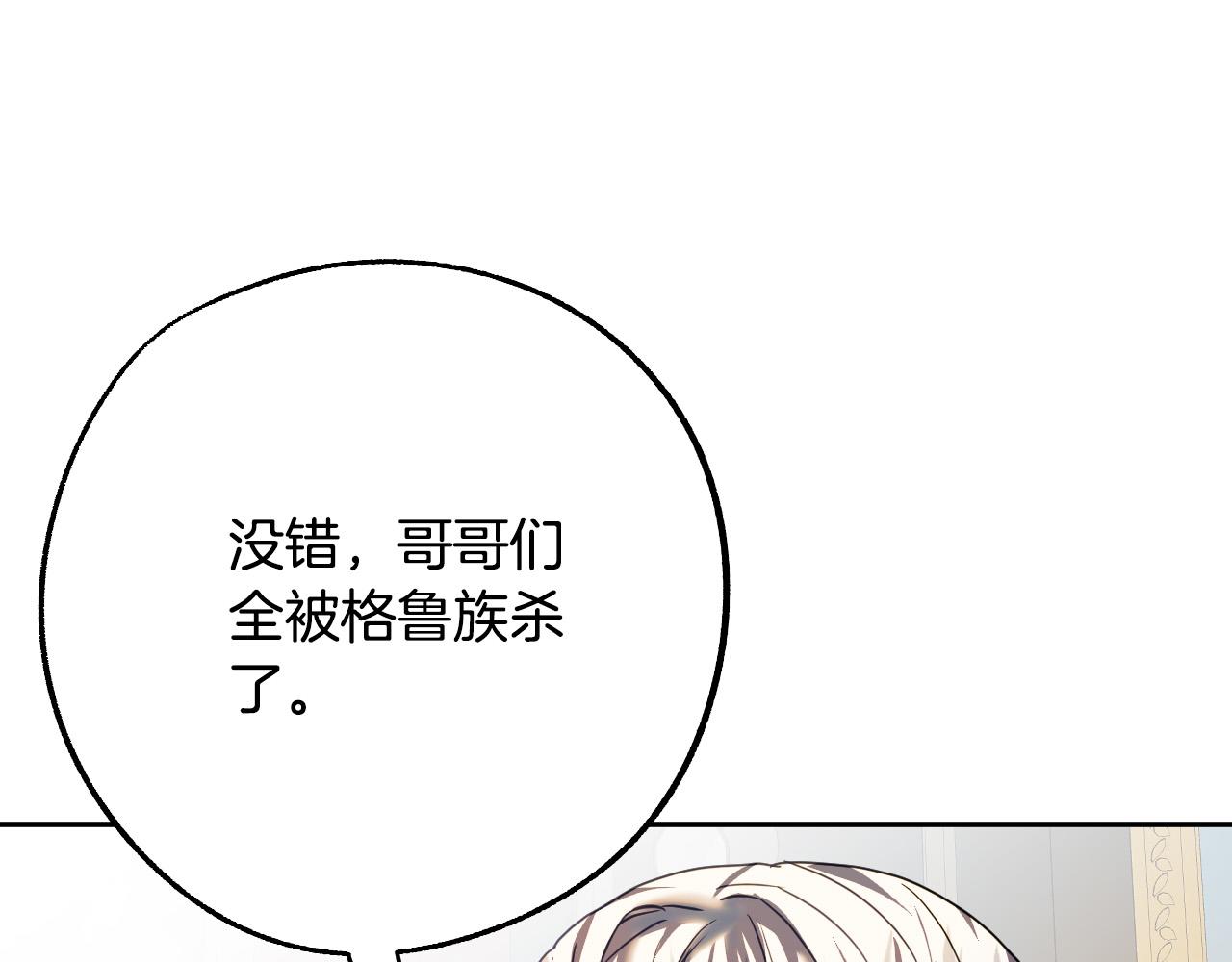 第44话 征讨格鲁族126