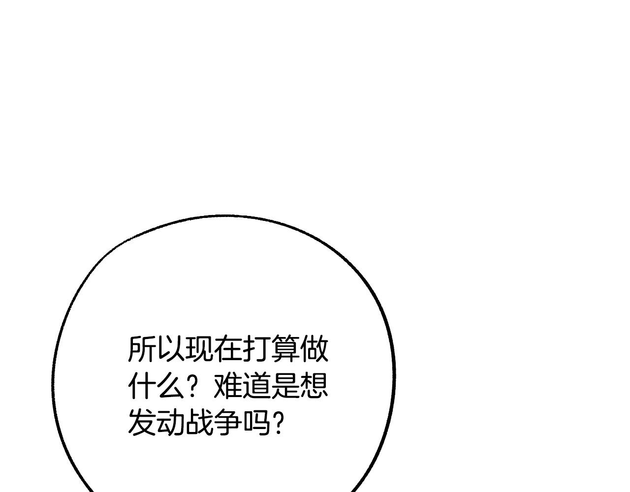 第44话 征讨格鲁族129