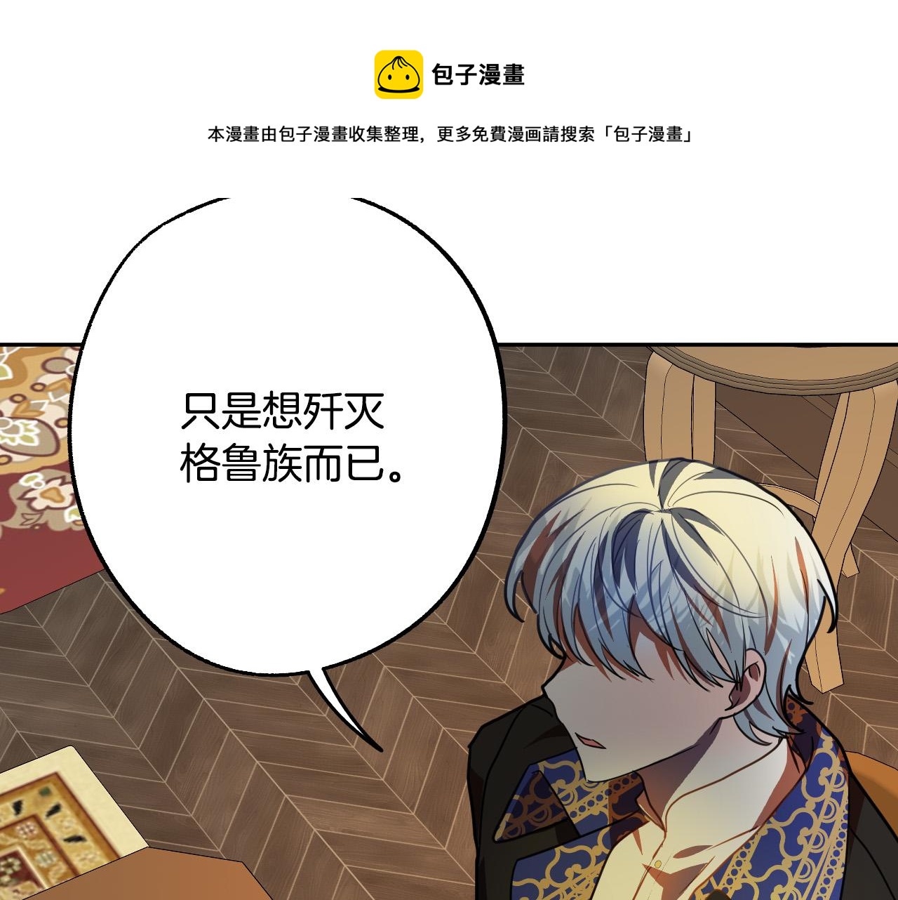 第44话 征讨格鲁族132