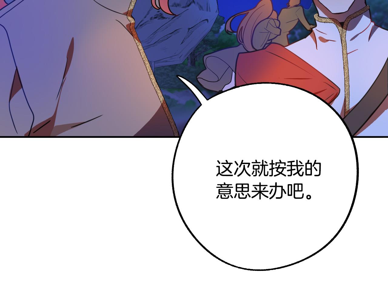 第44话 征讨格鲁族19