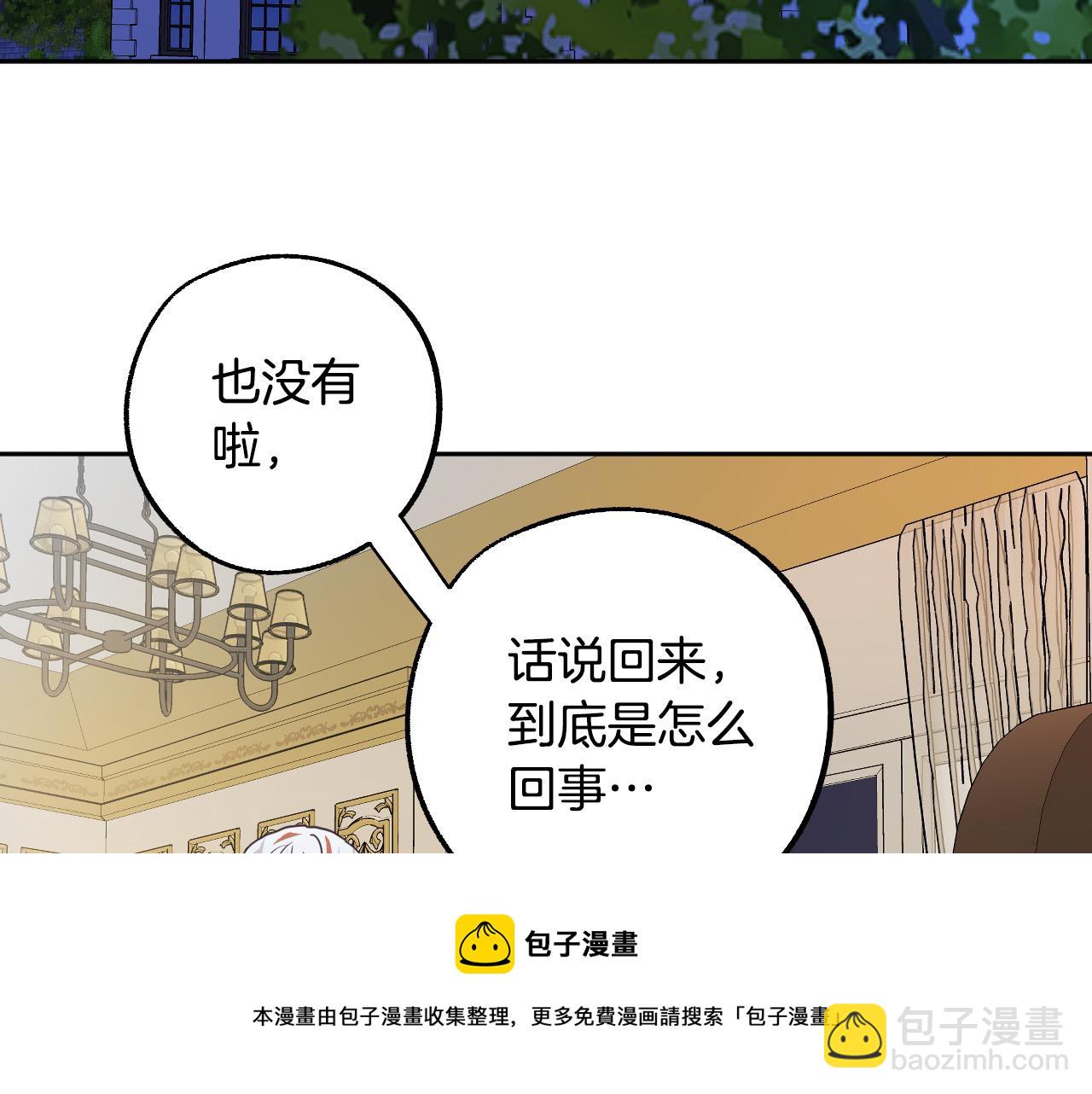 第44话 征讨格鲁族28