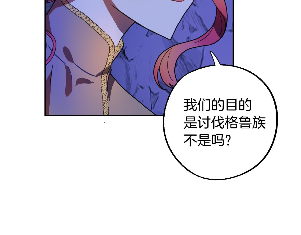 第44话 征讨格鲁族3